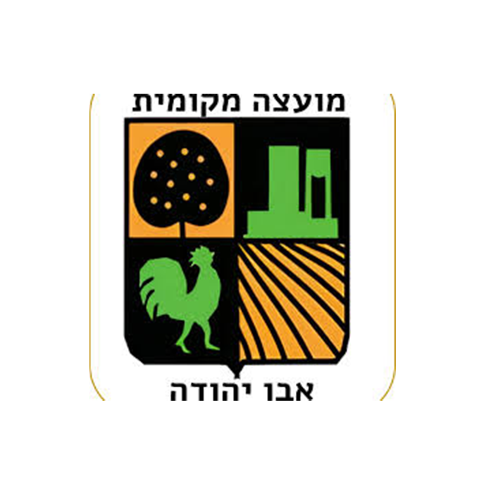 מועצה מקומית אבן יהודה