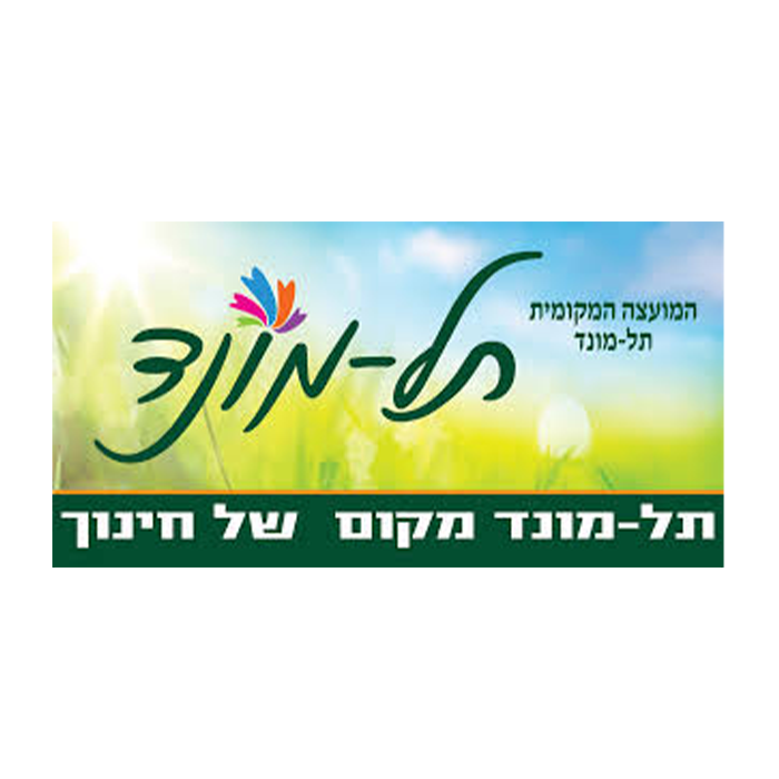 מועצה מקומית תל מונד